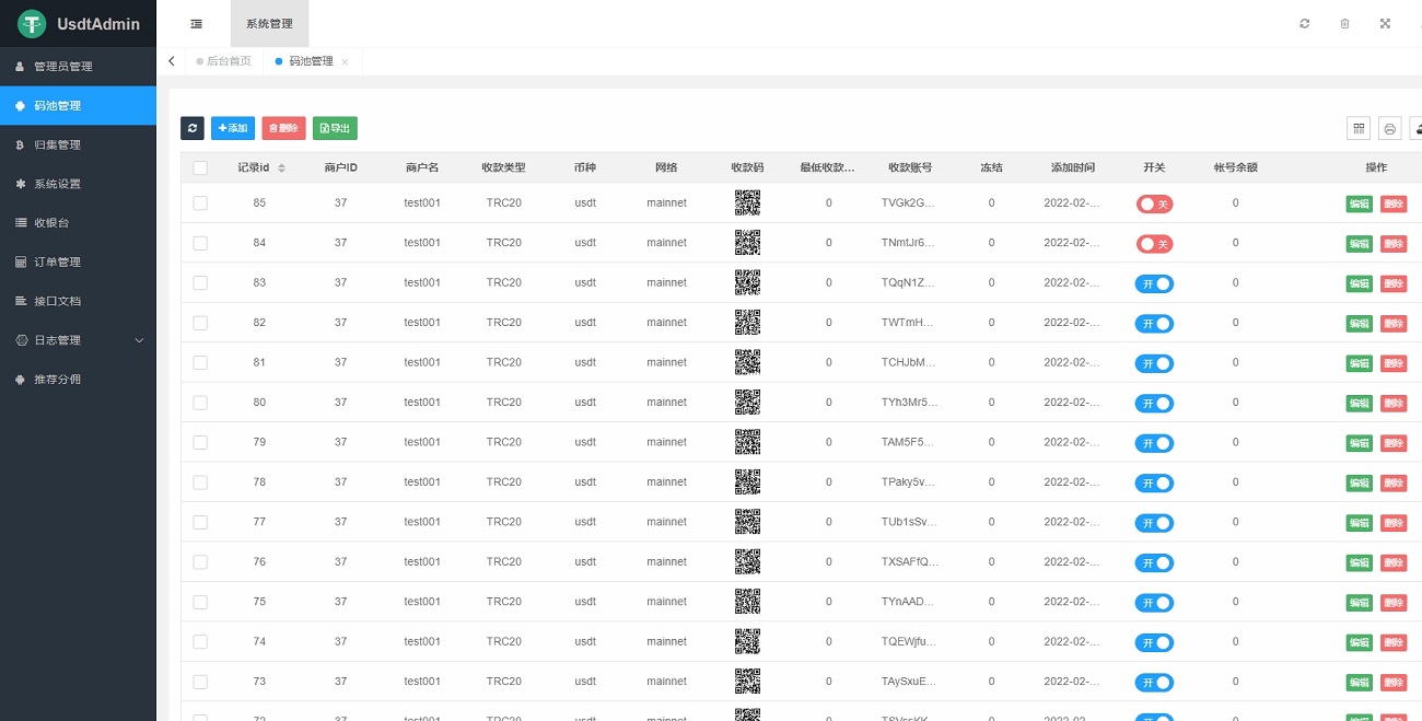 虚拟币USDT支付系统源码TRC20协议ERC20协议监听回调自动到账-二妹源码-4