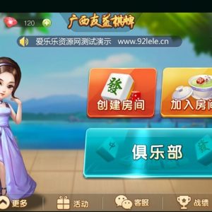 广西地区房卡二合一钦州麻将十三张棋牌源码-二妹源码