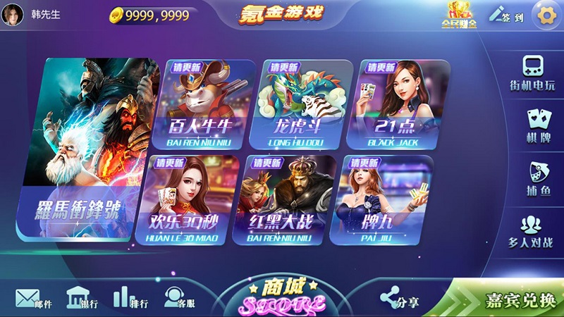 傲玩棋牌氪金系列合集金紫衫版_梦想娱乐版_大爆分版-二妹源码-4