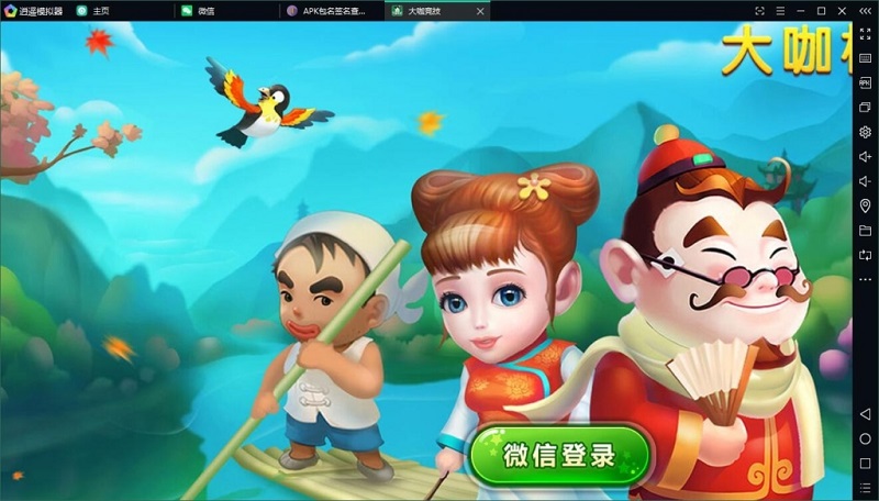 大伽联盟完整解密版本棋牌游戏源码APP平台金币+房卡模式-二妹源码