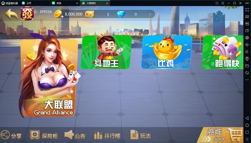 大伽联盟完整解密版本棋牌游戏源码APP平台金币+房卡模式-二妹源码-2