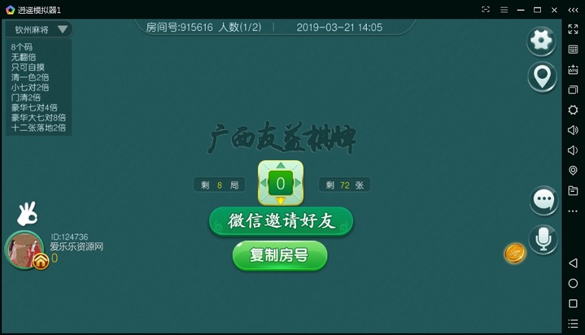 广西地区房卡二合一钦州麻将十三张棋牌源码-二妹源码-4