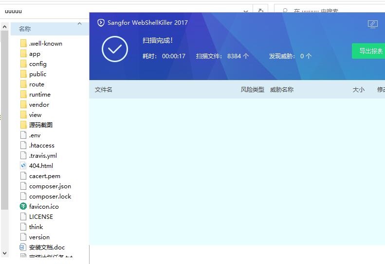 虚拟币USDT支付系统源码TRC20协议ERC20协议监听回调自动到账-二妹源码-8
