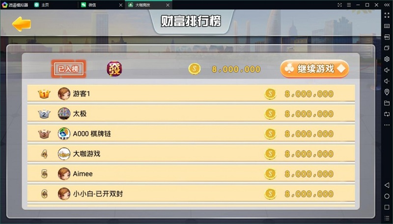 大伽联盟完整解密版本棋牌游戏源码APP平台金币+房卡模式-二妹源码-4