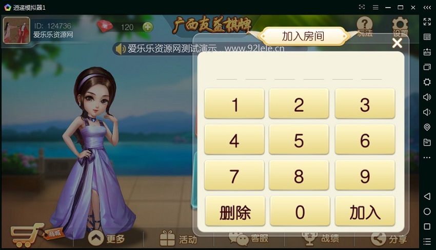 广西地区房卡二合一钦州麻将十三张棋牌源码-二妹源码-8