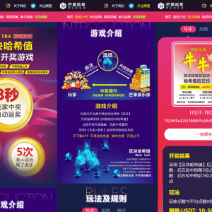 USDT虚拟币哈希值竞猜源码纯合约的返奖系统源码-二妹源码