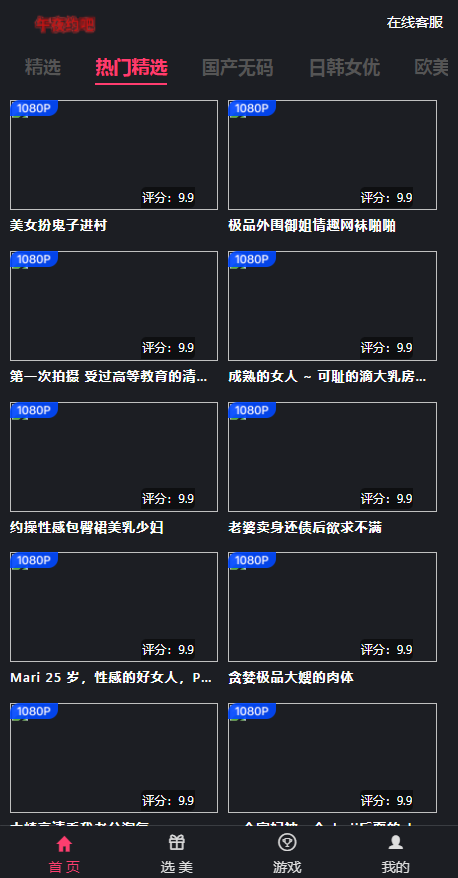 大富彩票系统二开新增H播视频-二妹源码-2