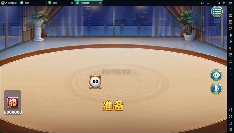 大伽联盟完整解密版本棋牌游戏源码APP平台金币+房卡模式-二妹源码-7