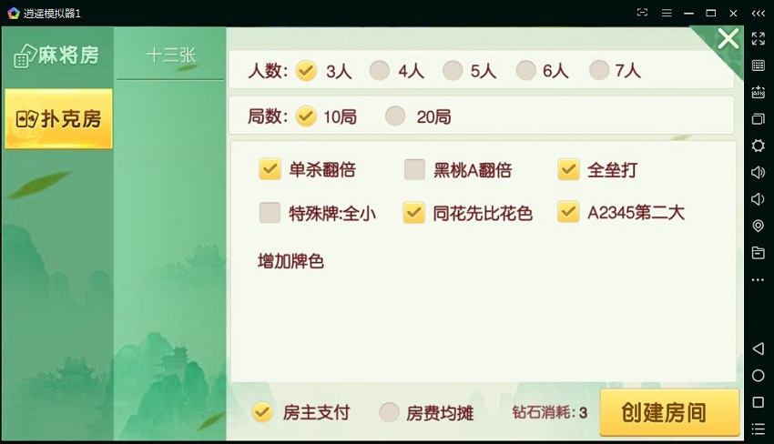 广西地区房卡二合一钦州麻将十三张棋牌源码-二妹源码-5