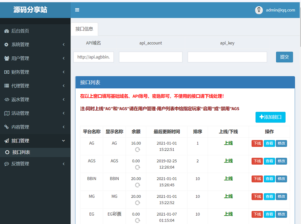 新版UI界面NG真人接口模板娱乐城源码-二妹源码-7