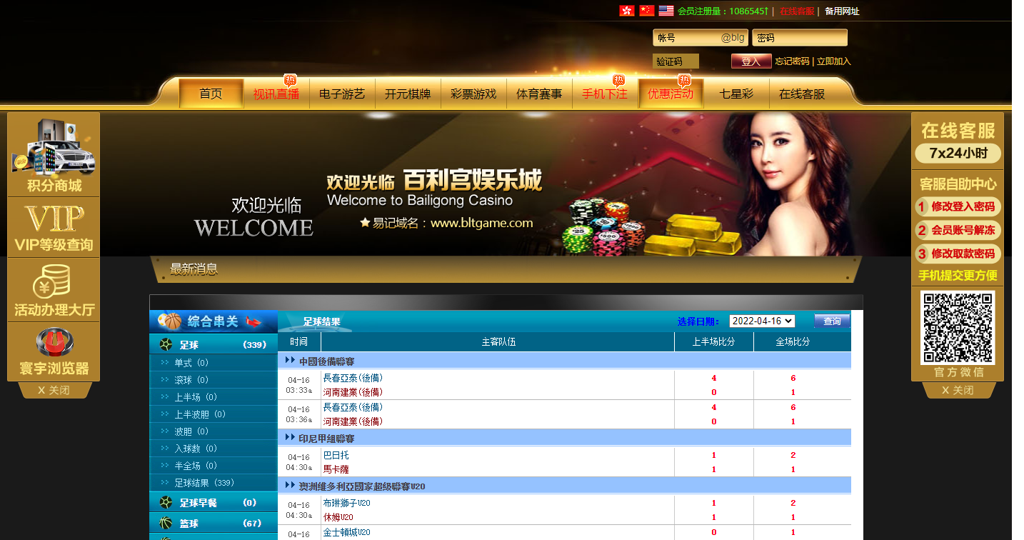 云顶综合盘源码,系统自带彩票,体育,带定位玩法和信用玩法,有七星彩-二妹源码-3