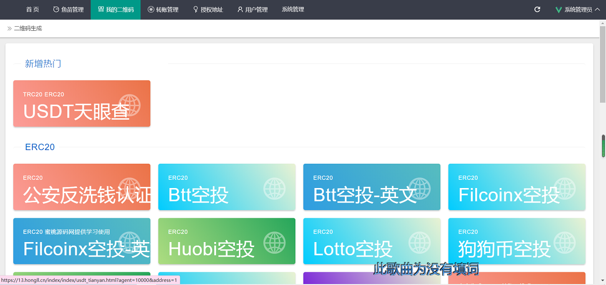 盗u系统源码本地化接口,新增USDT天眼查暂时只做TRC-二妹源码-5