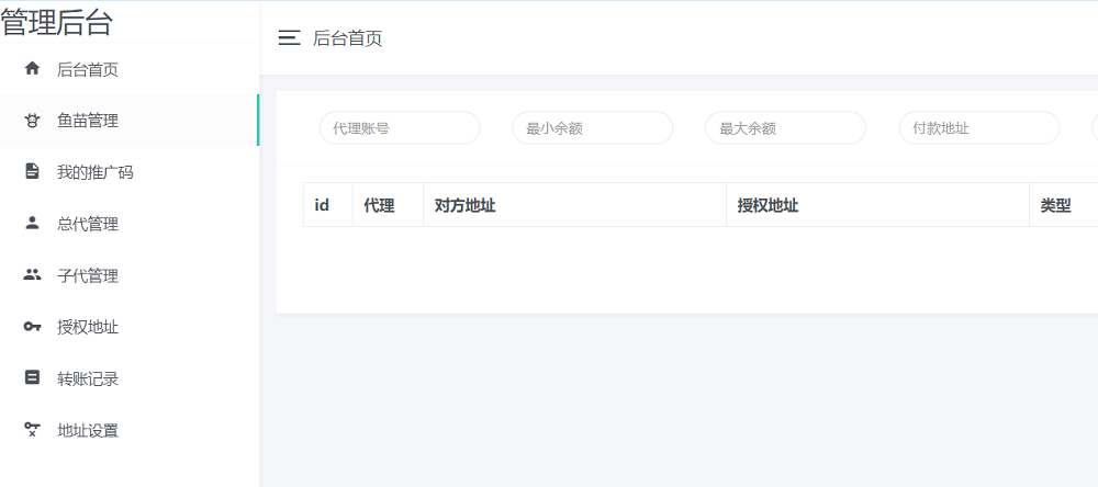 更新修复版盗u秒u系统平台源码,盗usdt平台源码usdt空投,扫码转账授权带视频搭建教程-二妹源码-7