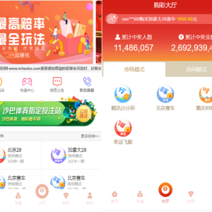 星耀幸运28完整版源码,带机器人,带采集接口,可以加彩-二妹源码