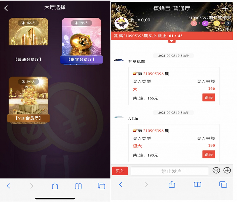 全新修复版蜜蜂宝理财源码,幸运28理财-二妹源码-2 全新修复版蜜蜂宝理财源码,幸运28理财-二妹源码-2