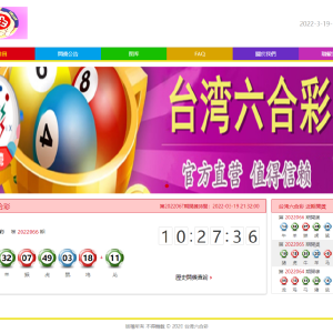 台湾六仔开奖网源码,后台可控号码附带遥奖视频-二妹源码