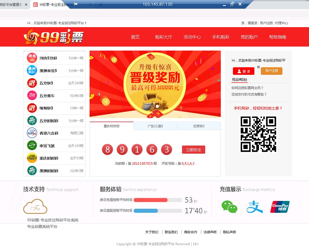 整站完整版大富二开美化版双玩法源码,安装说明,采集修复系统彩可开-二妹源码-5 整站完整版大富二开美化版双玩法源码,安装说明,采集修复系统彩可开-二妹源码-5