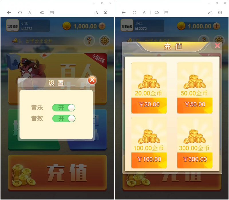 H5棋牌源码百人牛牛无授权版本,含搭建教程文档,支付接口,分销）-二妹源码-4