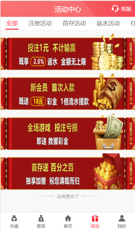 新版UI界面NG真人接口模板娱乐城源码-二妹源码-6