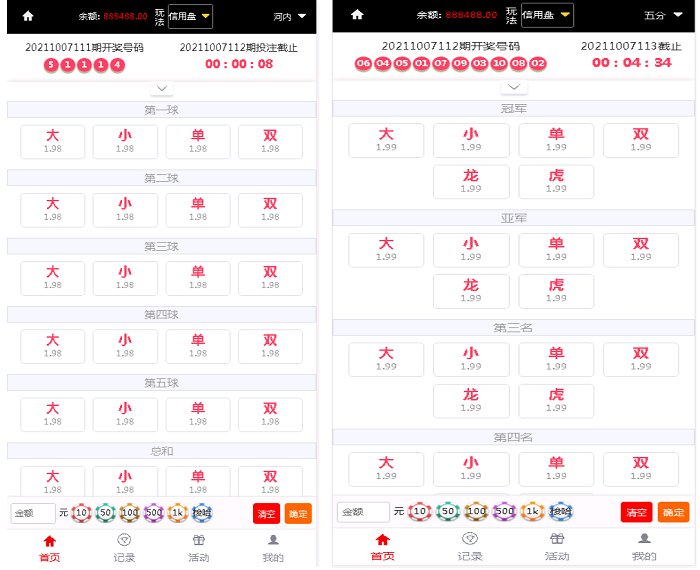 整站完整版大富二开美化版双玩法源码,安装说明,采集修复系统彩可开-二妹源码-2 整站完整版大富二开美化版双玩法源码,安装说明,采集修复系统彩可开-二妹源码-2