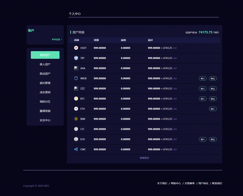 新版本lEO数值资产系统源码c2c币数值虚拟币合约交易平台源码自动撮合松机器人功能-二妹源码-3