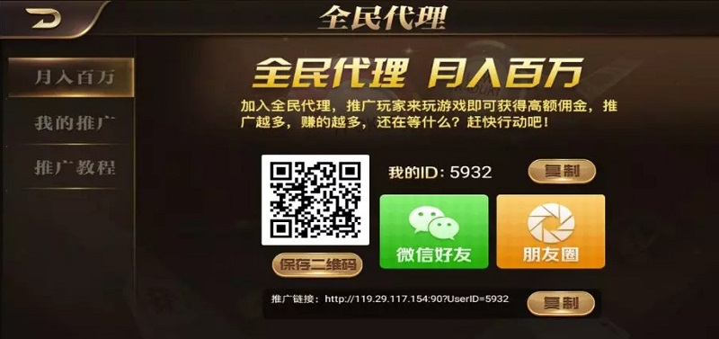 微星二次开发新普京棋牌游戏源码（财神版）-二妹源码-6