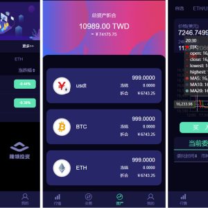 新版本lEO数值资产系统源码c2c币数值虚拟币合约交易平台源码自动撮合松机器人功能-二妹源码