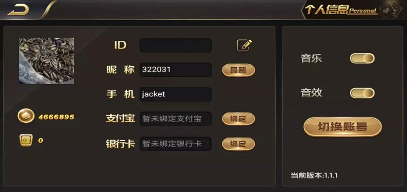 微星二次开发新普京棋牌游戏源码（财神版）-二妹源码-5