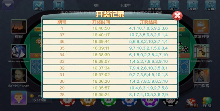 熊猫互娱H5版本,4合1棋牌游戏平台源码-二妹源码-5