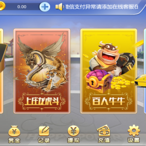 熊猫互娱H5版本,4合1棋牌游戏平台源码-二妹源码