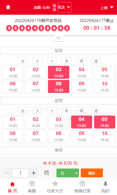 大富二开版赛区理财玩法,6个PK10系统彩种,可封装APP-二妹源码-3 大富二开版赛区理财玩法,6个PK10系统彩种,可封装APP-二妹源码-3