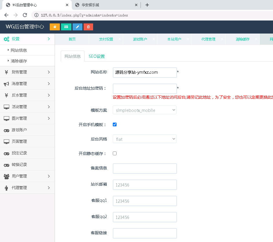 WG万博bc综合盘菠菜娱乐城源码-二妹源码-4 WG万博bc综合盘菠菜娱乐城源码-二妹源码-4