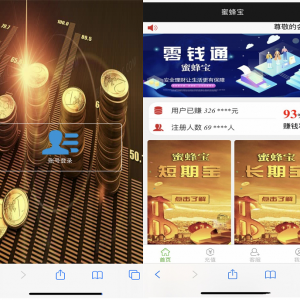 全新修复版蜜蜂宝理财源码,幸运28理财-二妹源码