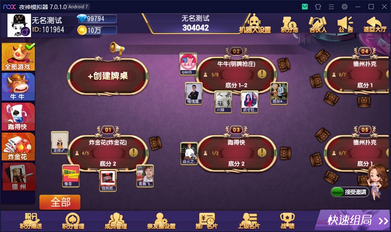 创游系列开心娱乐棋牌游戏完整组件附带视频教程-二妹源码-6