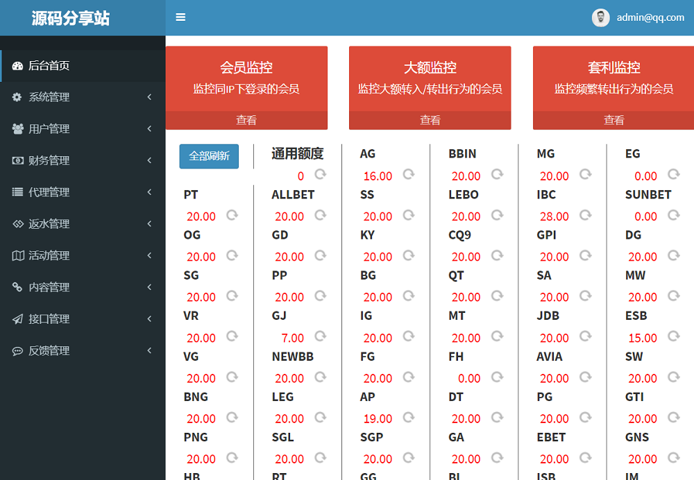新版UI界面NG真人接口模板娱乐城源码-二妹源码-8