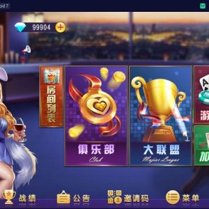 乾坤互娱棋牌游戏房卡大联盟完整全套源码组件带解密工具,视频教程-二妹源码