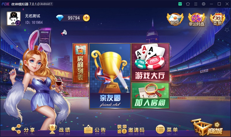 创游系列开心娱乐棋牌游戏完整组件附带视频教程-二妹源码-2