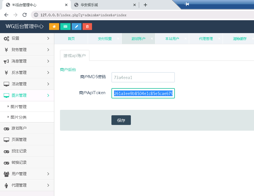 WG万博bc综合盘菠菜娱乐城源码-二妹源码-3 WG万博bc综合盘菠菜娱乐城源码-二妹源码-3