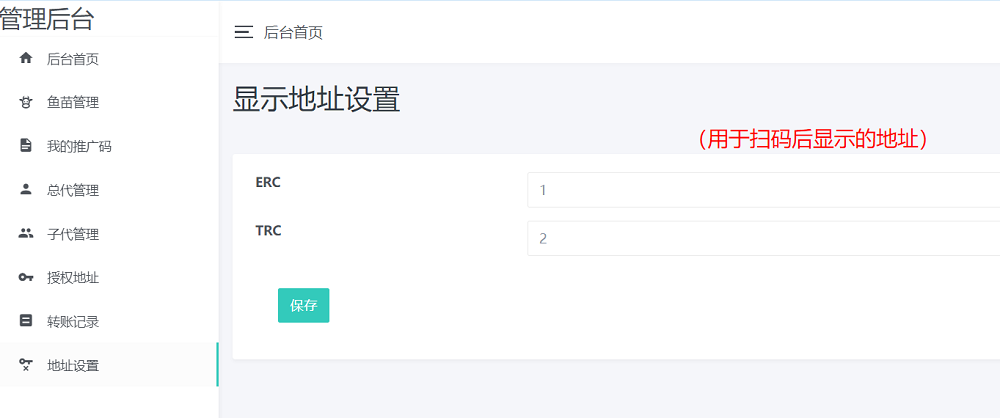 更新修复版盗u秒u系统平台源码,盗usdt平台源码usdt空投,扫码转账授权带视频搭建教程-二妹源码-5