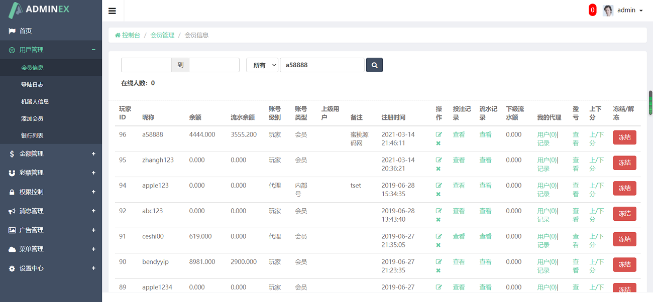 星耀幸运28完整版源码,带机器人,带采集接口,可以加彩-二妹源码-6