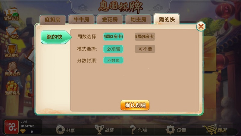 息国娱乐棋牌游戏源码（房卡+金币+俱乐部）三种玩法模式-二妹源码-2