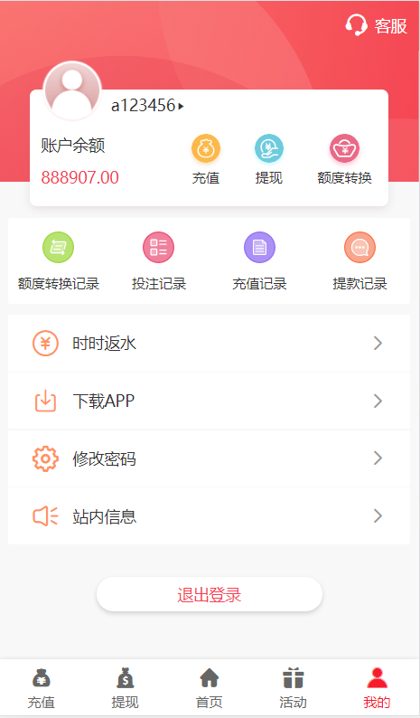 新版UI界面NG真人接口模板娱乐城源码-二妹源码-5