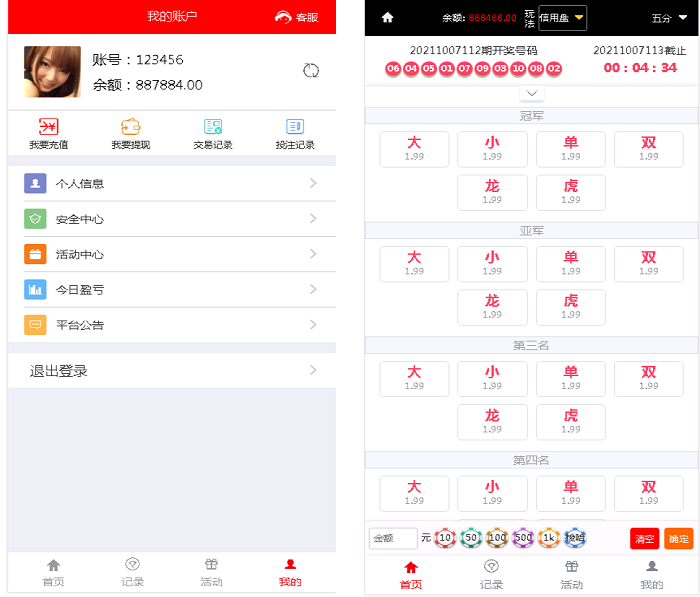 整站完整版大富二开美化版双玩法源码,安装说明,采集修复系统彩可开-二妹源码-4 整站完整版大富二开美化版双玩法源码,安装说明,采集修复系统彩可开-二妹源码-4