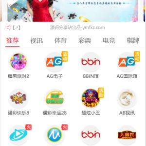 新版UI界面NG真人接口模板娱乐城源码-二妹源码