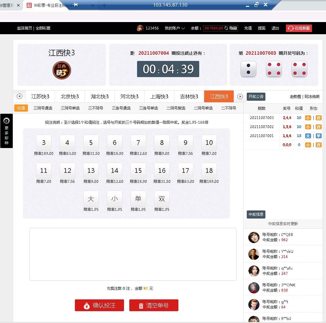 整站完整版大富二开美化版双玩法源码,安装说明,采集修复系统彩可开-二妹源码-7 整站完整版大富二开美化版双玩法源码,安装说明,采集修复系统彩可开-二妹源码-7