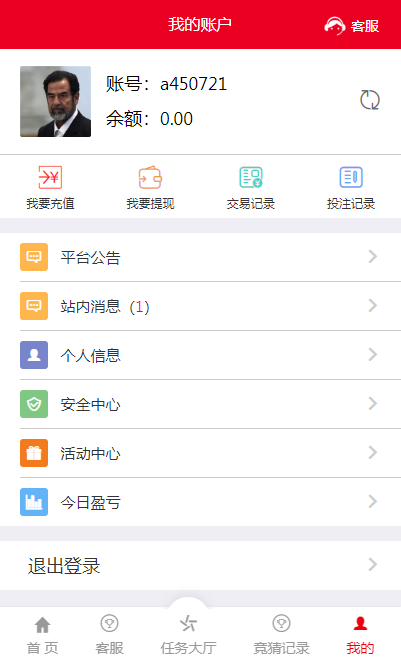 大富二开版赛区理财玩法,6个PK10系统彩种,可封装APP-二妹源码-5 大富二开版赛区理财玩法,6个PK10系统彩种,可封装APP-二妹源码-5