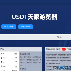 盗u系统源码本地化接口,新增USDT天眼查暂时只做TRC-二妹源码