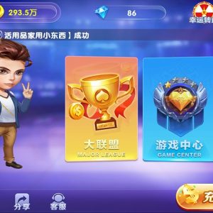 五游二次开发王者版(K端点控+解密文件+俱乐部+机器人)-二妹源码