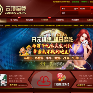 云顶综合盘源码,系统自带彩票,体育,带定位玩法和信用玩法,有七星彩-二妹源码