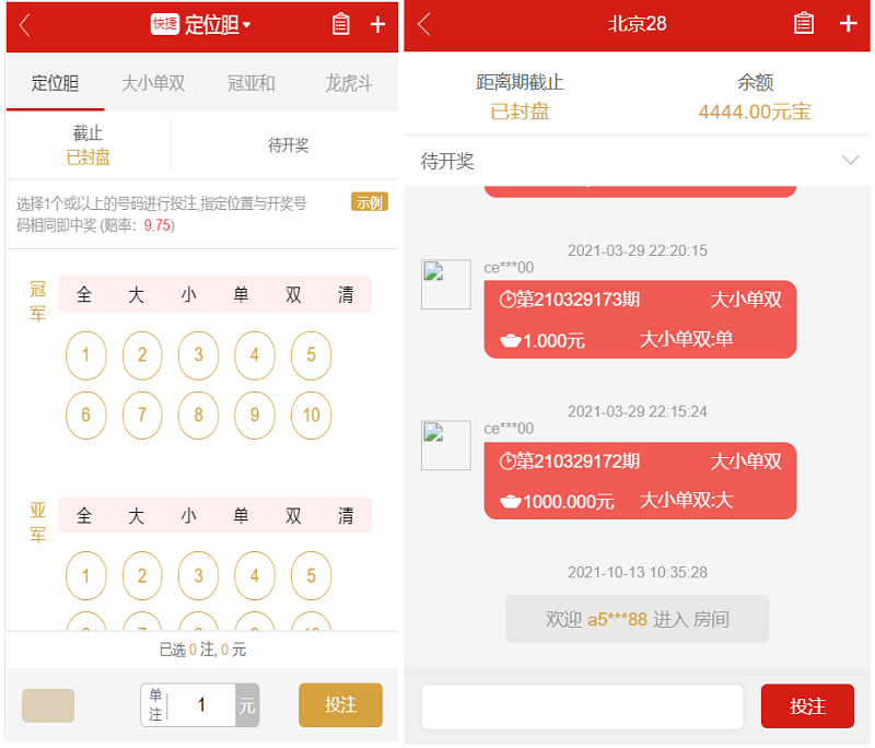 星耀幸运28完整版源码,带机器人,带采集接口,可以加彩-二妹源码-2